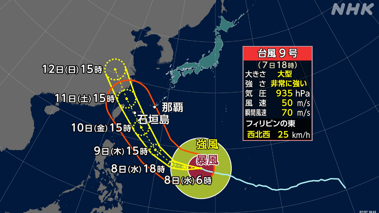 The Japan Meteorological Agency said, "I hope people in places like Miyako Island in Okinawa will prepare for the typhoon."