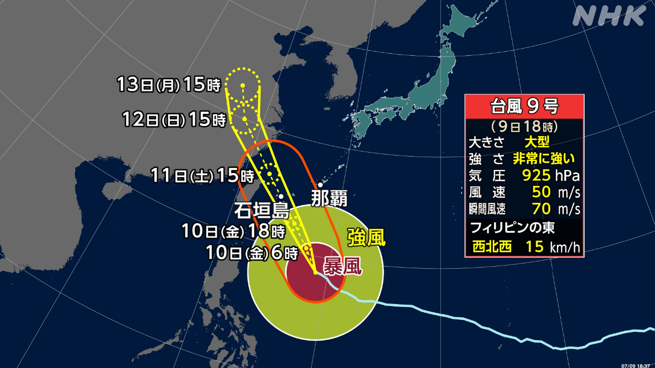 A very strong typhoon is expected to approach Okinawa Prefecture from the 10th to the 11th.