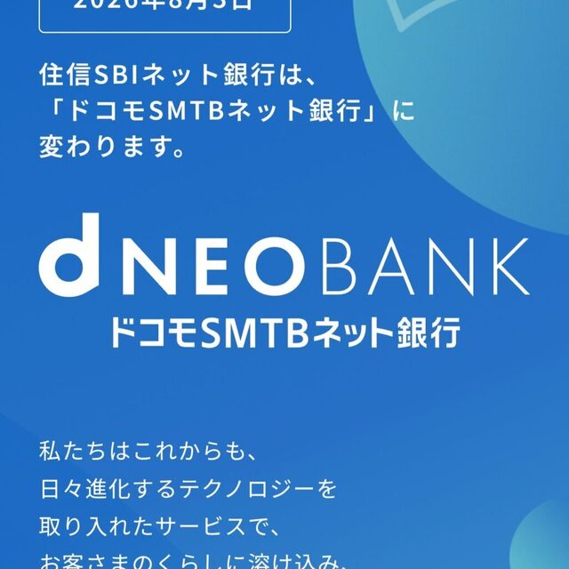 The Sumishin SBI Net Bank, which will be reborn as a "docomo group" bank, estimates that about 30% of its users are docomo users, according to a survey on the breakdown of banks by carrier.