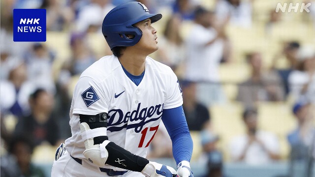 Major League Baseball's Shohei Ohtani will not participate in the All-Star Game.