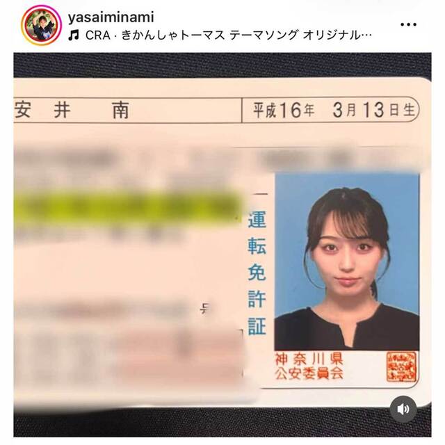 The “too cute” former Starbucks employee has caused a stir by revealing her driver's license photo, with comments like “beautiful” and “so cute.”