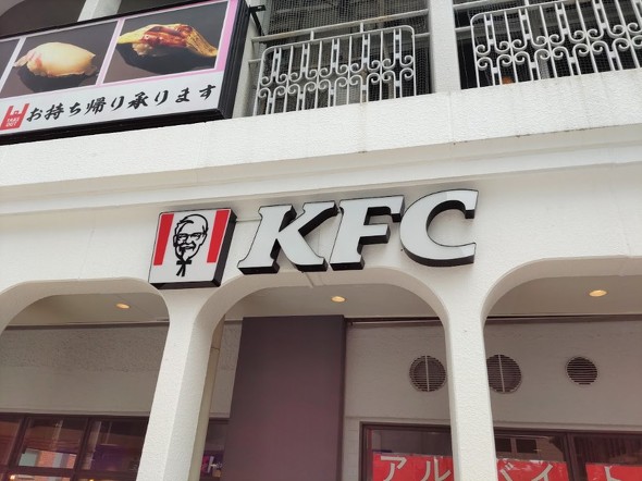 KFC warns of potential stock shortages and temporary closures at all stores; online orders have also been suspended due to unauthorized access to Nichirei.