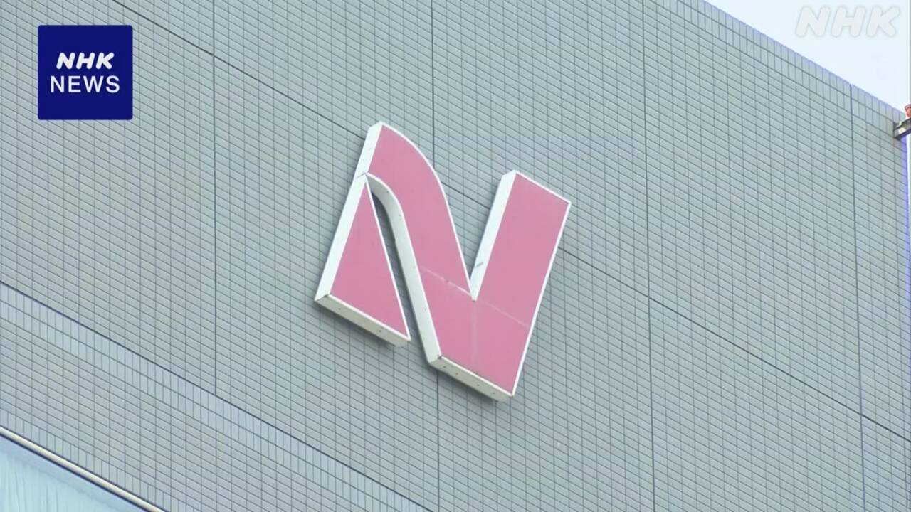 Nichirei has been affected by a cyber attack, impacting various companies.