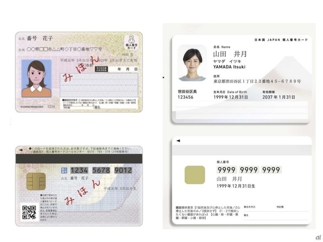 The next My Number card is set to be introduced in the fiscal year 2029, with the government aiming for a "more attractive card."