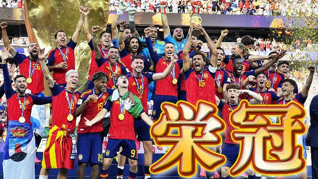 Spain won the World Cup in soccer.