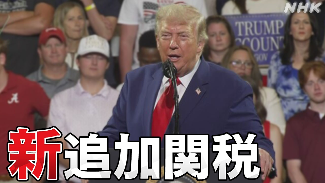 The United States has started new tariffs again; Japan's is 12.5%.