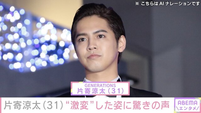 Surprise over Ryota Katayose (31), Tao Tsuchiya's husband, and his 'dramatically changed' appearance: 'A different person,' 'Amazed,' 'I bet Tsuchiya-chan's cooking is delicious.'