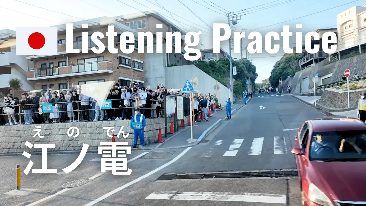 Walking in a Seaside Town in Japan | Japanese Listening Practice