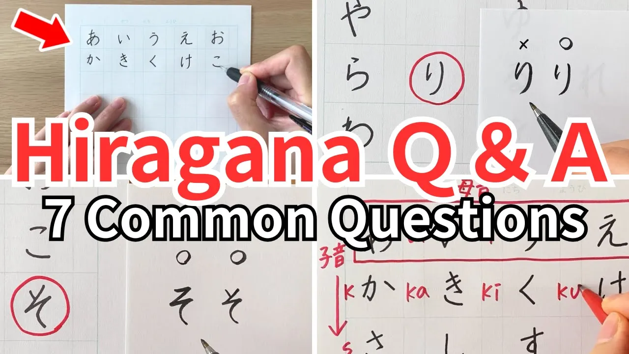 【2 Million Views! 】Complete Hiragana Guide | 7 Common Questions & Key Points