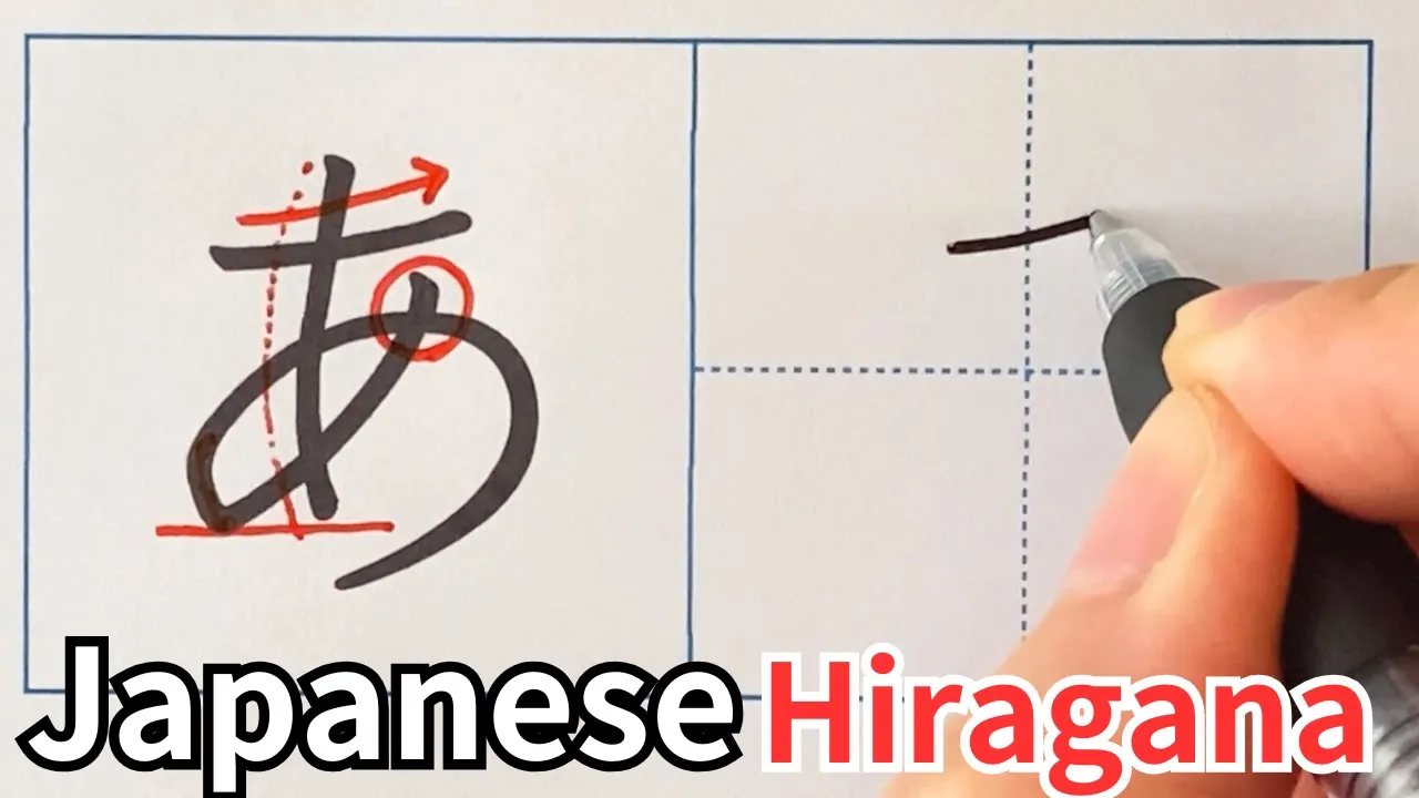 How to Write All 46 Hiragana Characters | The Most Thorough Handwriting Lesson