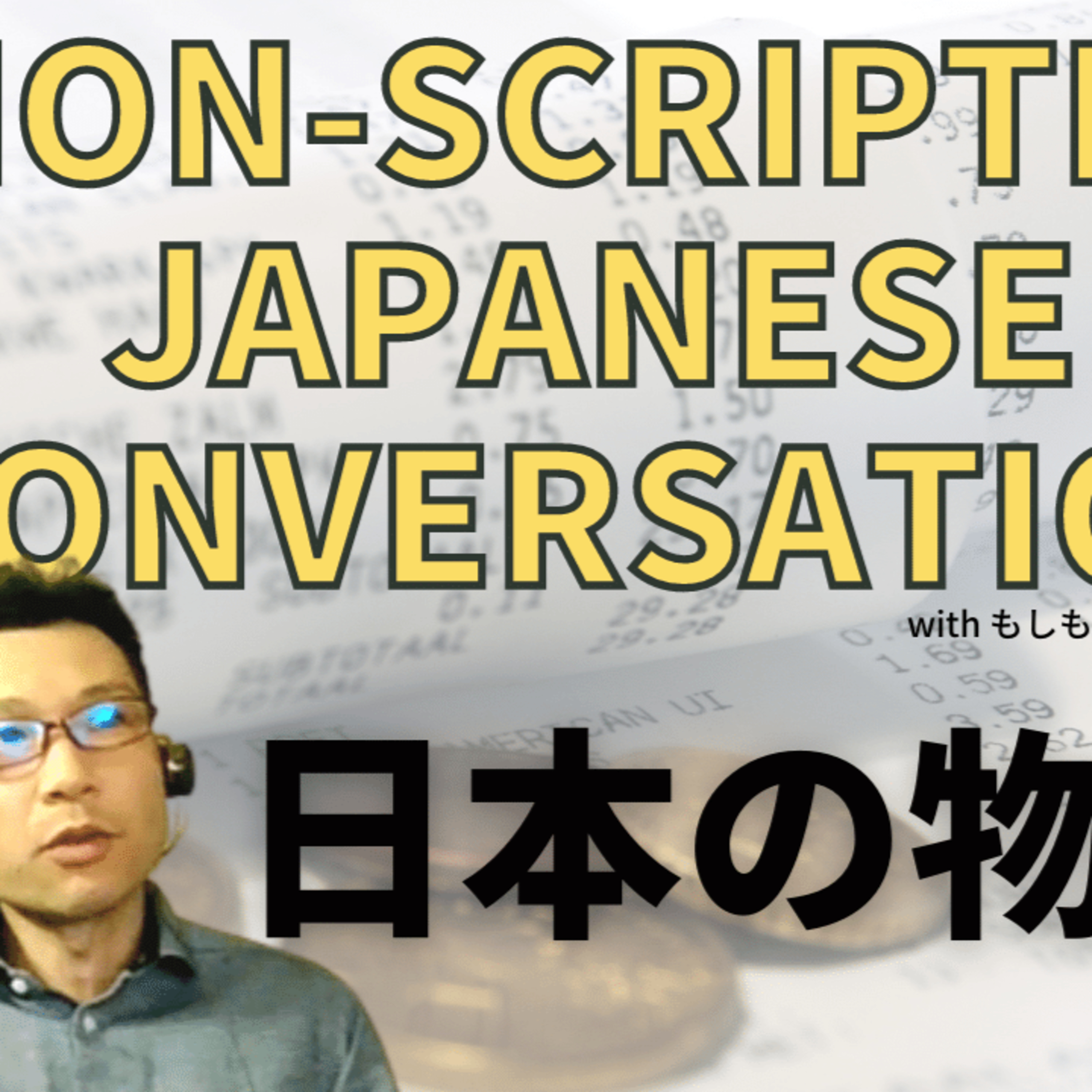 【Conversation】Is Japan really “expensive” to live? - Learn Japanese from natural conversation with Moshimoshi Yusuke-san