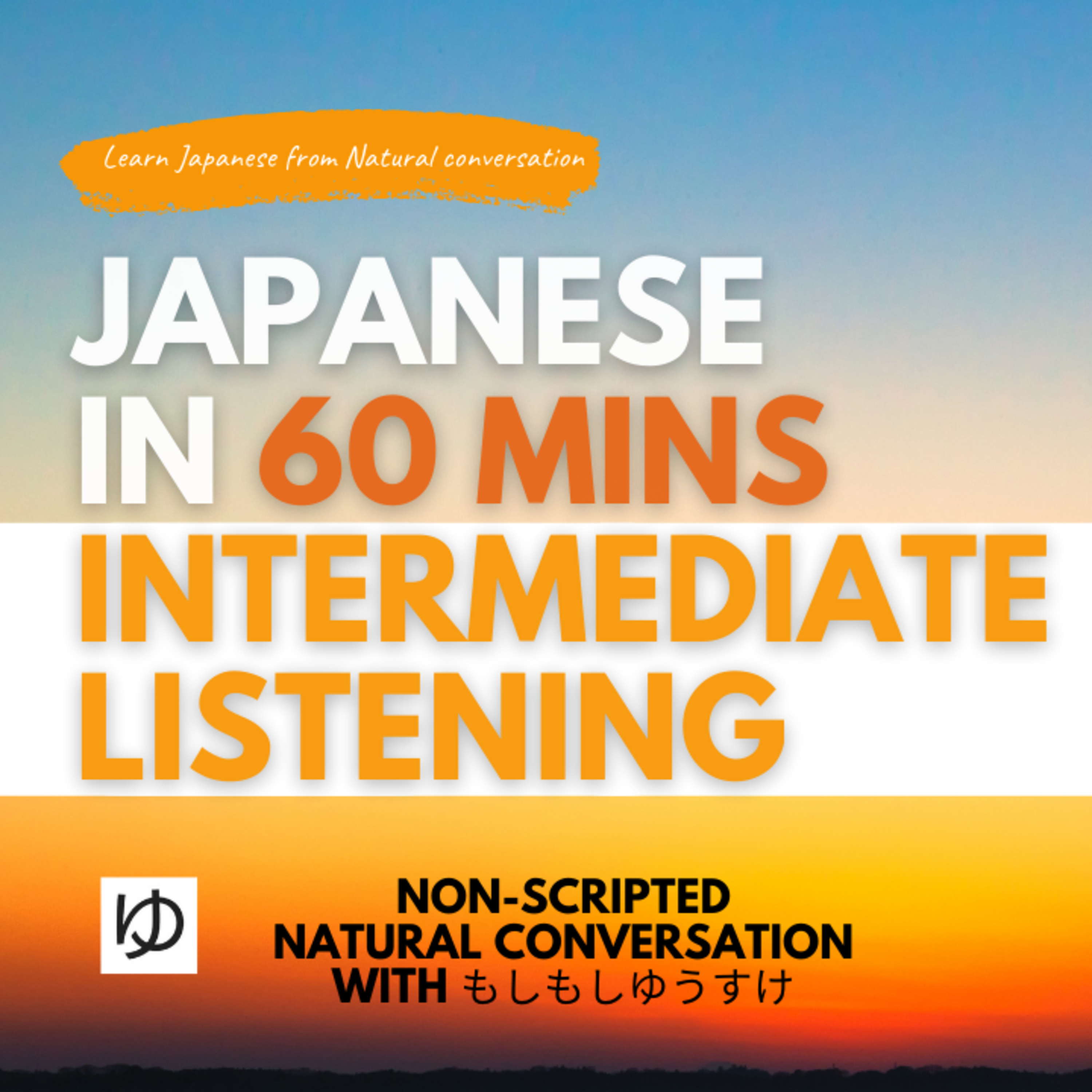 76. 【會話】60 Minutes of Intermediate Japanese Listening Comprehension with もしもしゆうすけさん 日本語學習者中級者聽力練習