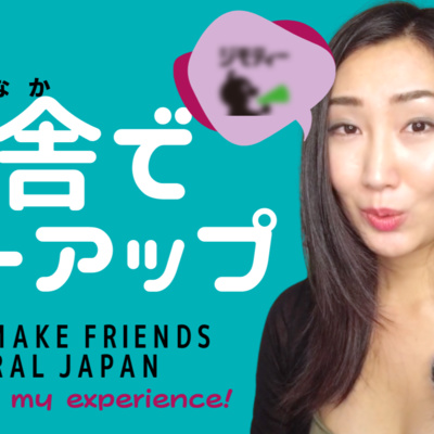 89. How to make friends in rural Japan | I participated in a meetup in the countryside.
