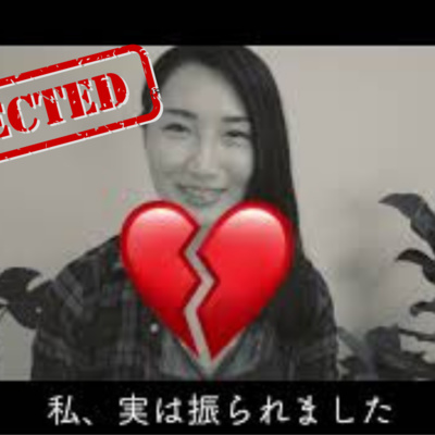 91. Rejection And Breakup Lines | Stories of Being Dumped