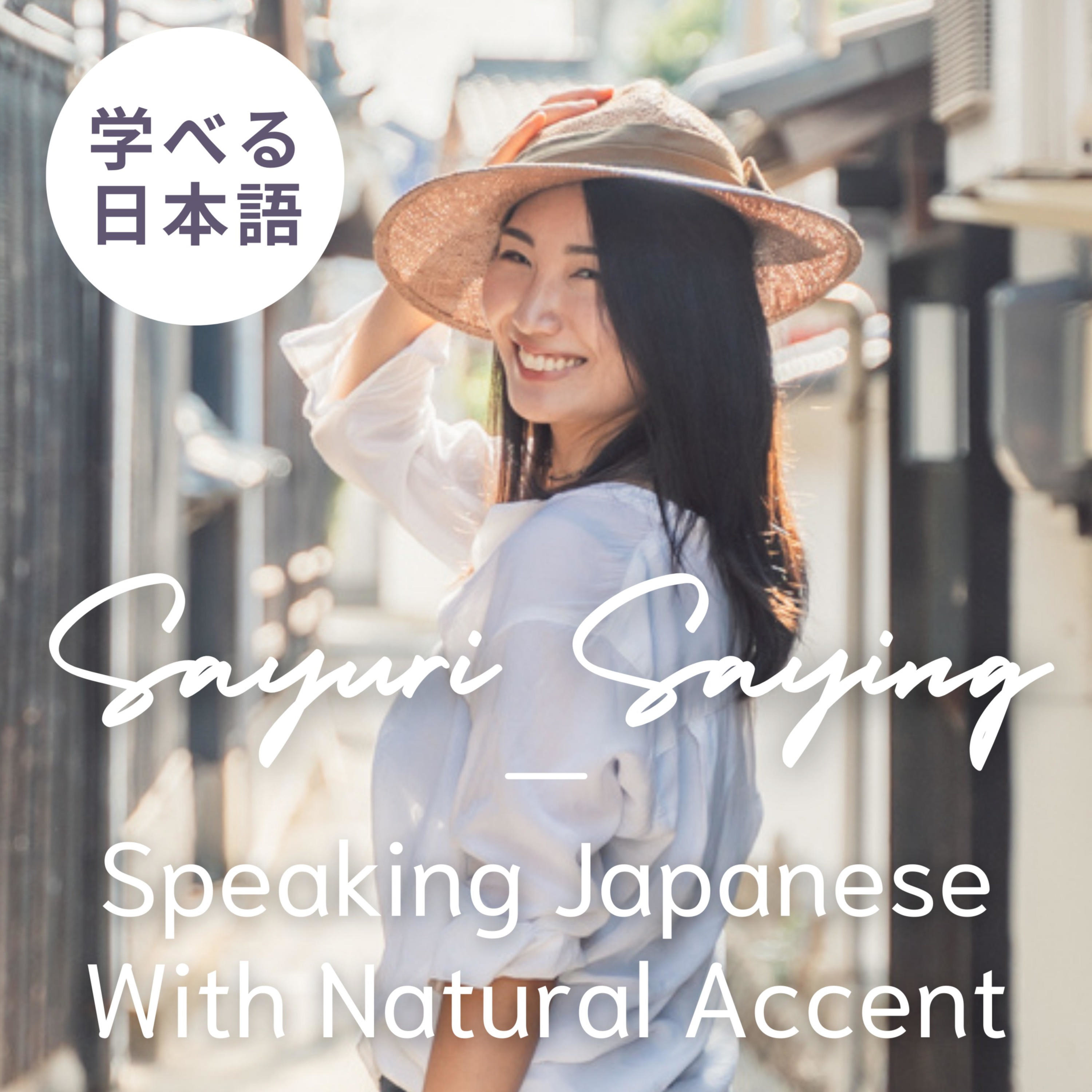 128. A Real Story of living in a small city in Japan | 地方都市に住むデメリット