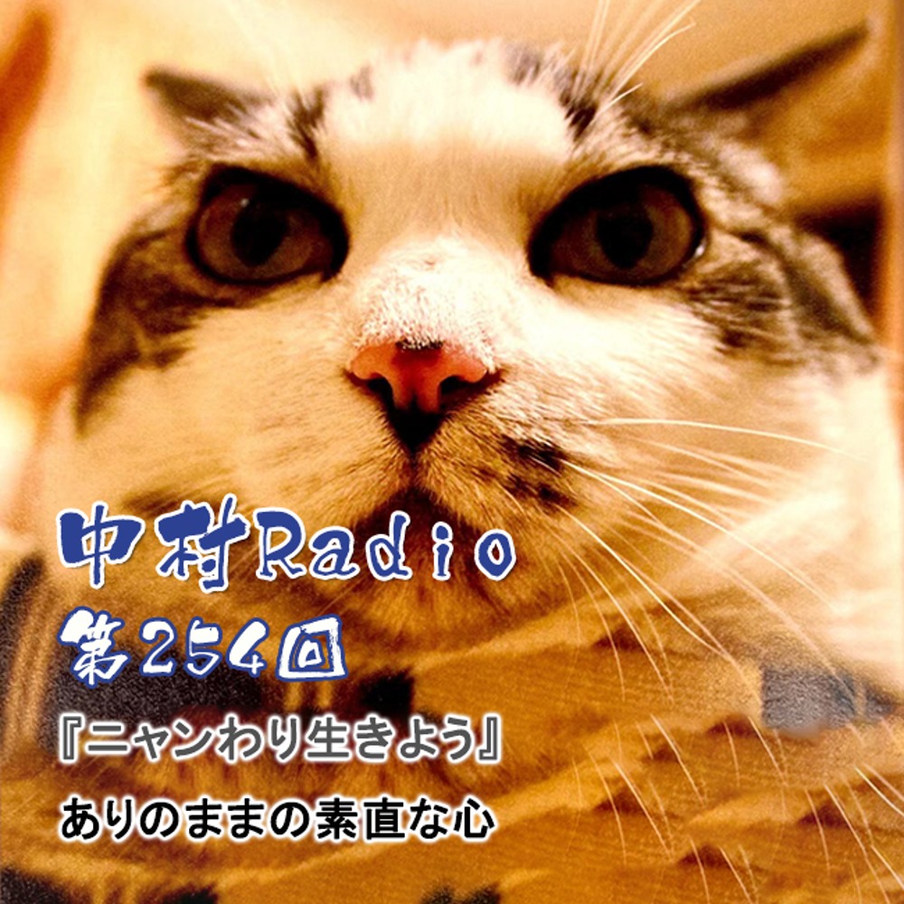 No. 254: Reading Aloud | An Honest Heart as It Is · Living Like a Cat