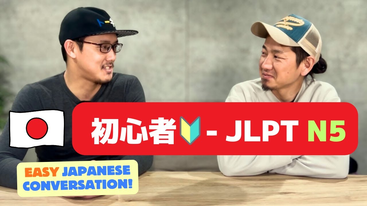 Japanese Conversation Starting from Zero N5 Daily Conversation Simple Japanese Listening