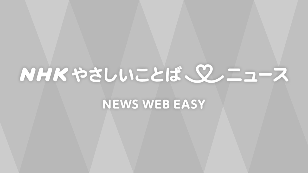 Kumamoto Earthquake: 'Vietnamese Technical Intern Trainee Dies'