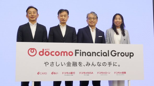 'Docomo Bank' launches today: 'd NEOBANK' disappears, and the strength of up to 4.5% rewards explained.