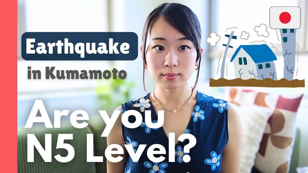 JLPT N5 Listening Practice 🇯🇵 Major Earthquake Kumamoto | Easy Japanese