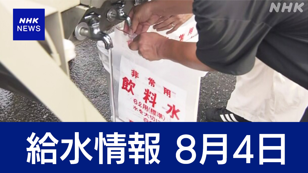 More than 44,000 homes and buildings have had their water supply cut off.