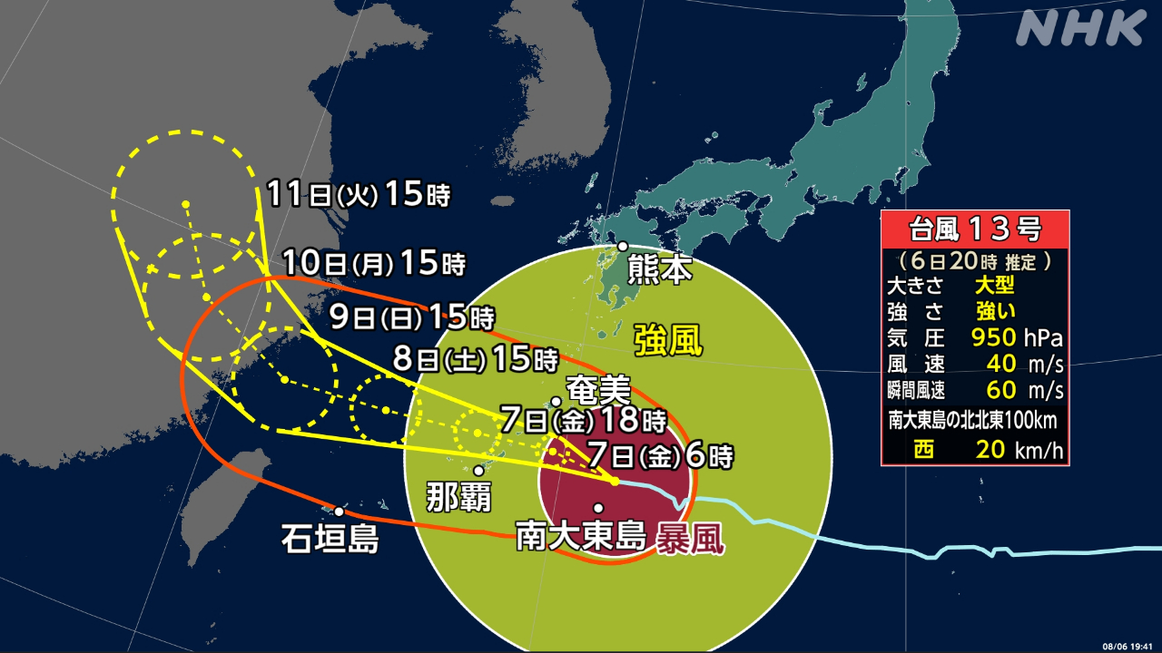 Typhoon No. 13: Watch out for wind and rain in Okinawa Prefecture and the Amami region.