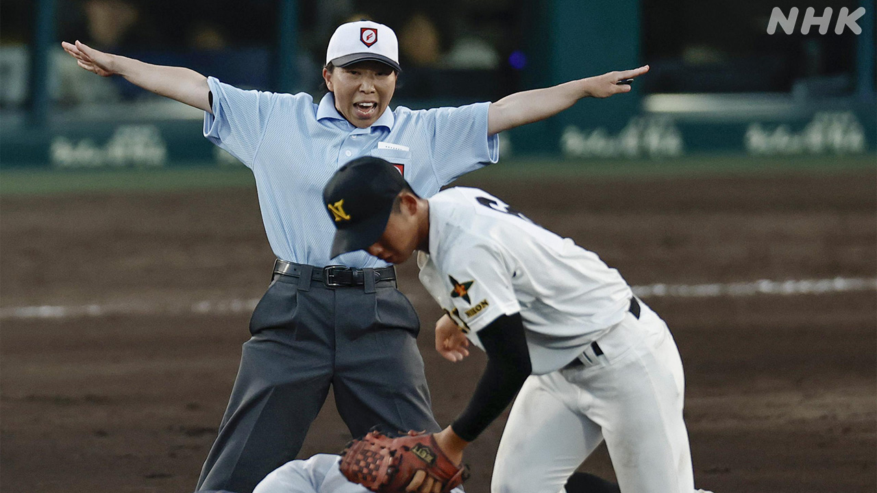 Summer High School Baseball: A woman served as umpire for the first time at Koshien