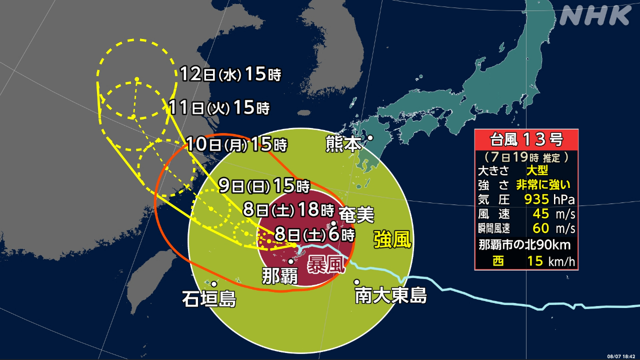 Typhoon No. 13 is moving near Okinawa Prefecture and the Amami region of Kagoshima Prefecture.