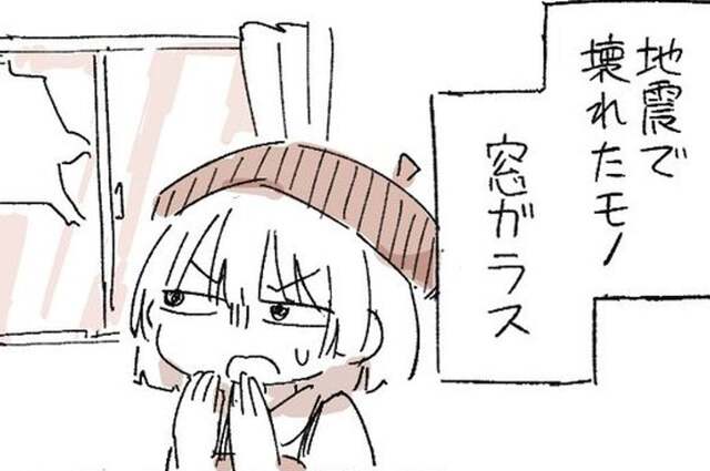 "After the earthquake cleanup" What happened when I fixed the bookshelf that was split in half...? The unexpected result was, "The first priority is that my body is safe," and "Don't push yourself!" (Experience Manga)