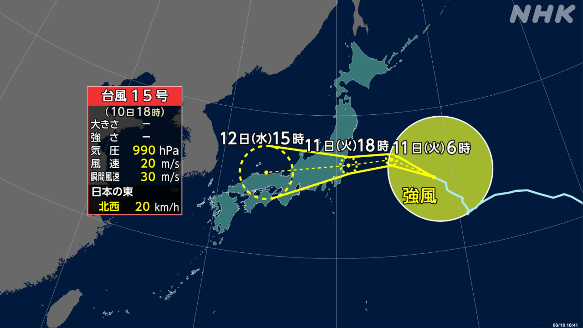 Typhoon No. 15 approaching the Kanto region: Be careful of heavy rain and strong winds.