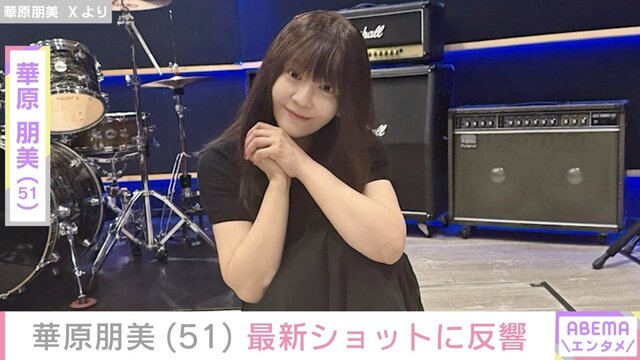 “手術を公表”華原朋美(51)、最新ショットに反響「体調無理せず」「美人だね!」など様々な声