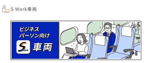Shinkansen's "lonely seat" becomes a hot topic—why was it introduced, with voices saying "an adjacent empty seat for an extra 2,000 yen"?