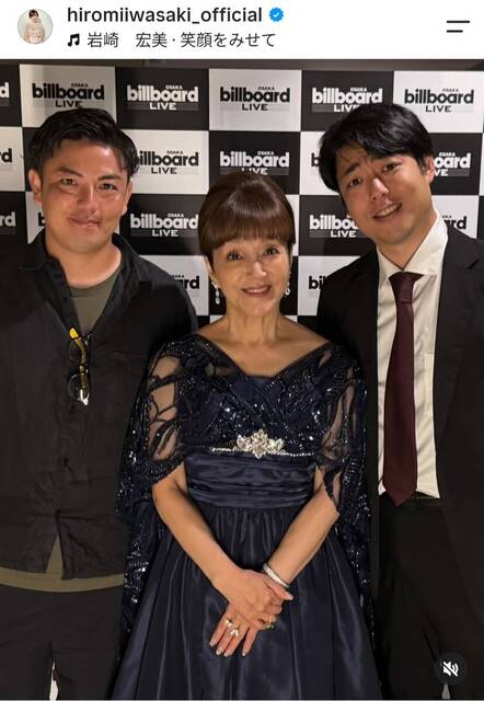 岩崎宏美イケメン息子2人の職業を明かす「すごい!!」「立派な」「なんて頼もしい」2度離婚の人生を回顧「離れて暮らしていた頃が...」