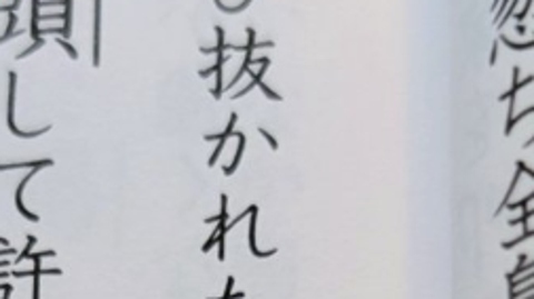 Kanken Pre-1 exam question goes viral for being readable only as 'Toshihiko' → 'Tahara, Takamizawa, Seki: Three Musketeers' and 46,000 likes