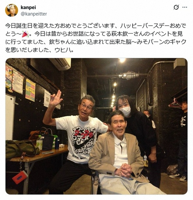 Kanpei Hazama responds to concerns over “mentor” Kinichi Hagimoto's recent photo at 85, such as “Kin-chan, you've lost weight” and “Are you okay?”