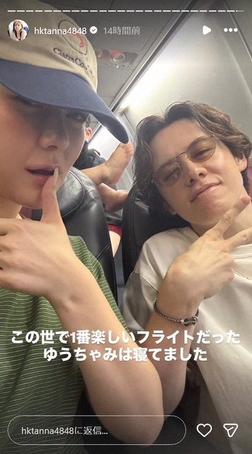 Anna Murashige: 'It Was the Most Fun Flight in the World' - The Seat Next to Her Was a Popular Actor! Close Friends 2-Shot Revealed