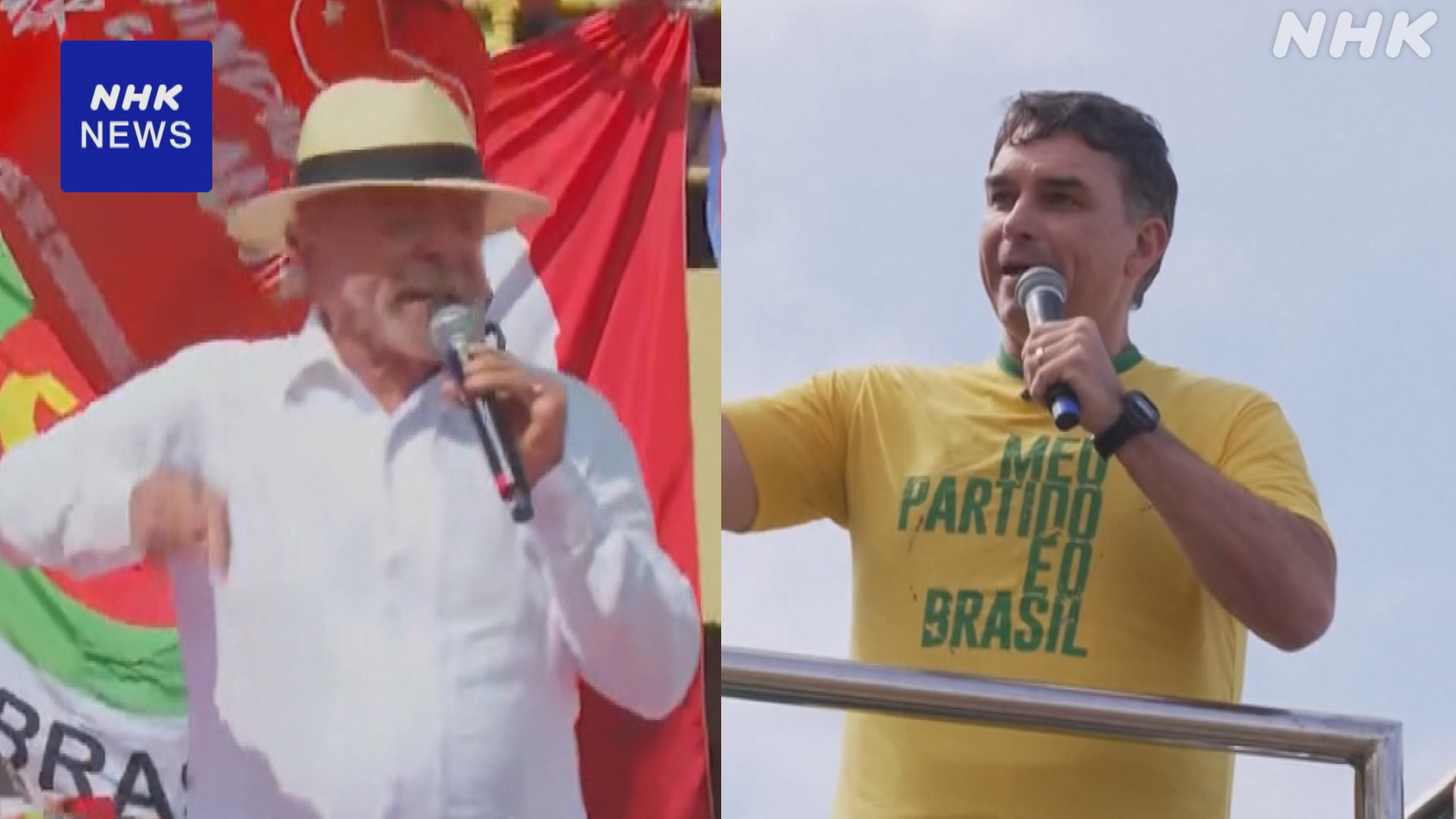 Campaigning for the election to choose a new president has begun in Brazil.