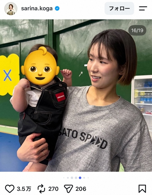 Koga Sarina, now a mom, shares parent-child shot with first child '100% Nishida look-alike'; husband is Japan volleyball representative Nishida Yuji.