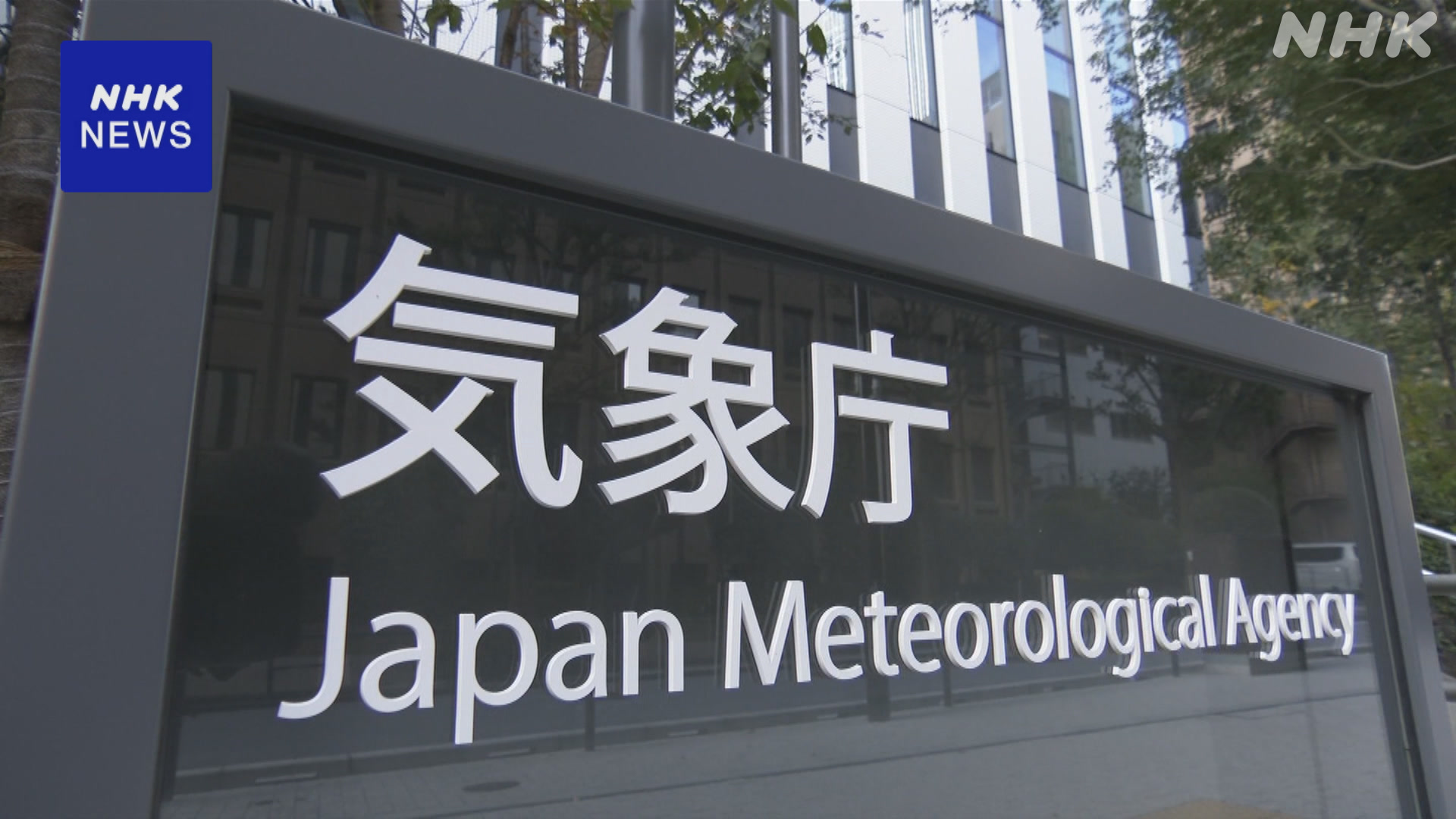 Earthquake of seismic intensity 5 lower in Kanto region on the 23rd: Be careful for about a week