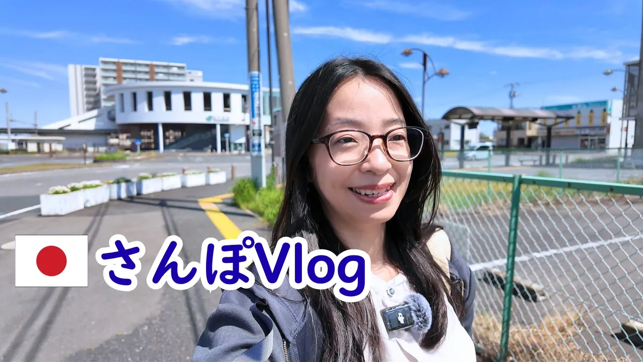 【日本語散歩Vlog♯7】留学するか悩んでいる人に伝えたいこと