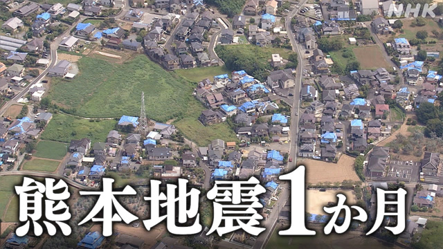 One Month Since the Kumamoto Earthquake: Need to Prepare Homes for Safe Living