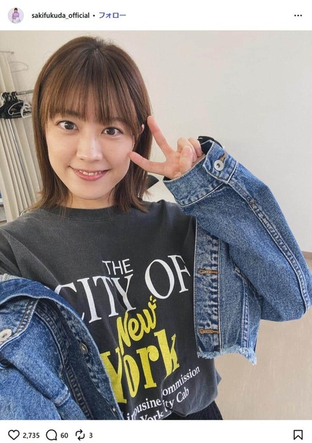 Fukuda Saki (35) announces marriage... Surprised reactions to her partner's "father": "It would be nice to have him as a father-in-law"