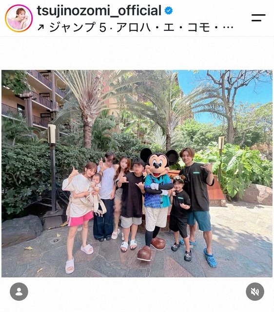 Nozomi Tsuji, Mosaics Daughter's Feet in Hawaii Photos, Praised by Parenting Generation: 'Trying to Protect Her Daughter...' 'Too Good a Mother'