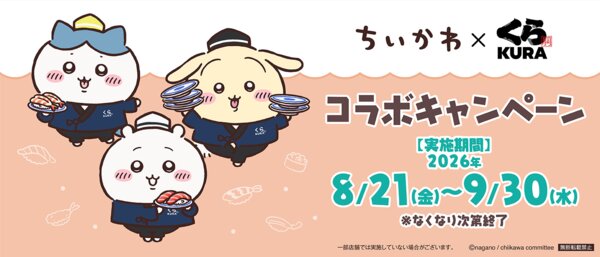 Kura Sushi investigates suspicions over 'Chiikawa' prizes; 'Figures not coming out' posts surge on social media