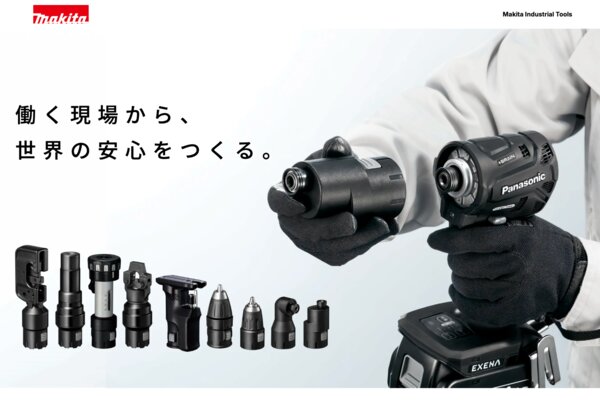 Makita Acquires Panasonic's Power Tool Business, Making Full-Scale Entry into Factory Market