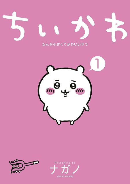 'Chiikawa' x Kura Sushi Collaboration Cancelled -> Nagano's Past Works Showing 'Love for Kura Sushi' Dug Up: 'So Sad,' Fans Grieve