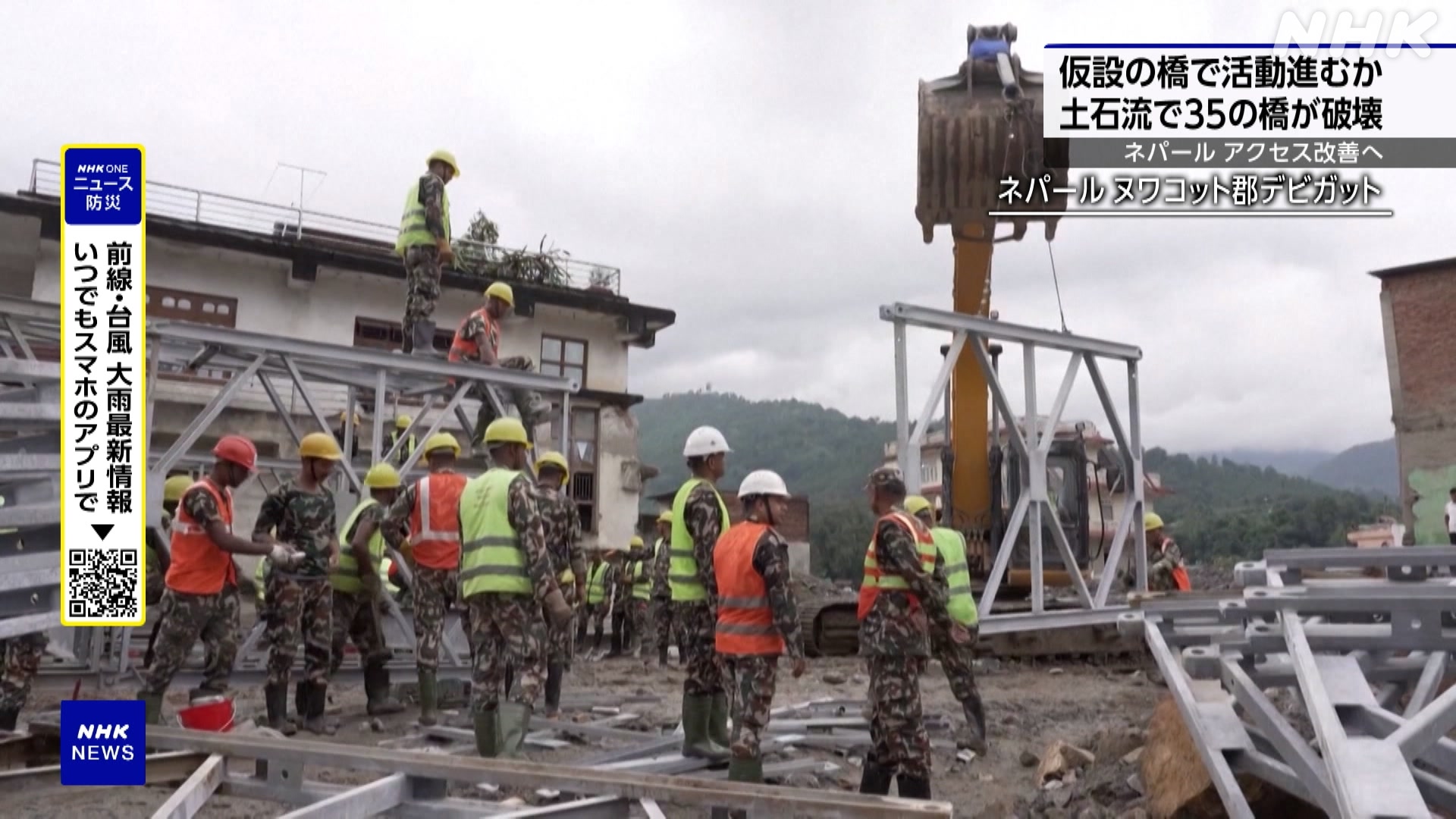 Tokyo: Activities to support those affected by the landslide in Nepal
