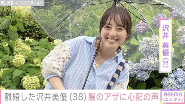 Timondi Takagishi Hiroyuki and divorce - Sawai Miyu: "My whole body is covered in bruises" - Photo posted, fans express concern: "Are you okay?"