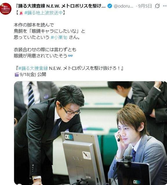 映画「踊る大捜査線3」放送→ENDに名前なかった!小泉孝太郎の左にいる→無名時代の現トップ俳優に騒然「出てたのか」今では考えられない七三分けの超脇役
