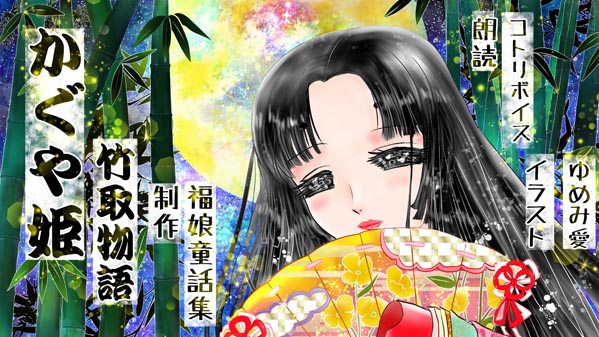 Princess Kaguya